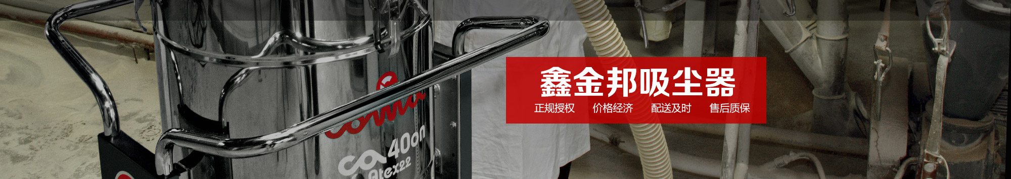 助力復工復產(chǎn)，教你如何選擇一個適合生產(chǎn)需求的工業(yè)吸塵器