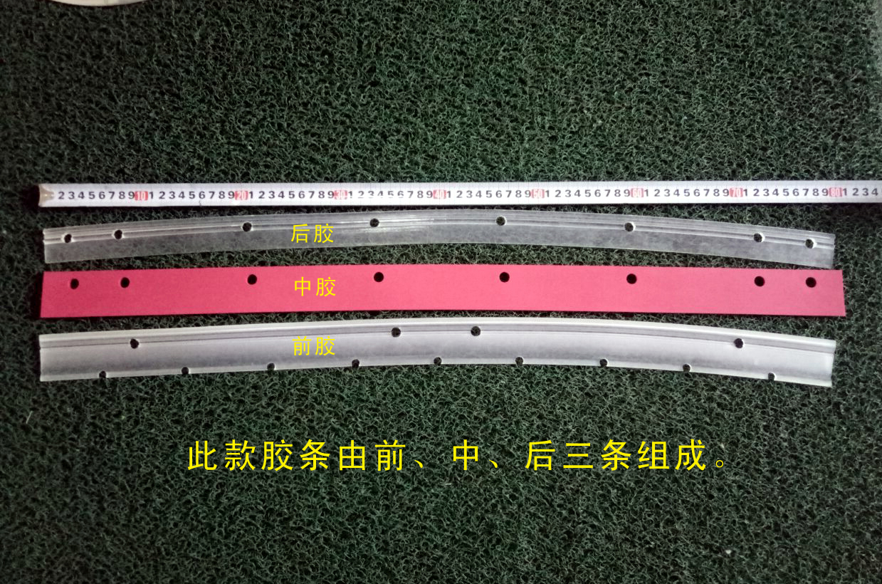 洗地機(jī)吸水膠條\吸水刮條Abila20B、Simpla50B、50E